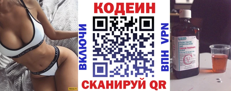 Кодеиновый сироп Lean напиток Lean (лин)  купить наркотики сайты  Ядрин 